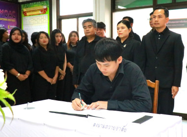 ถวายความอาลัยสมเด็จพระนางเจ้าสิริกิติ์ พระบรมราชินีนาถ ... พารามิเตอร์รูปภาพ 8